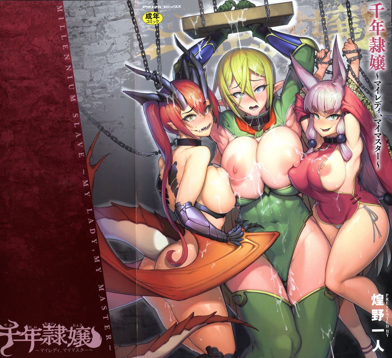 Sennen Reijou ~My Lady, My Master~ page 1 full