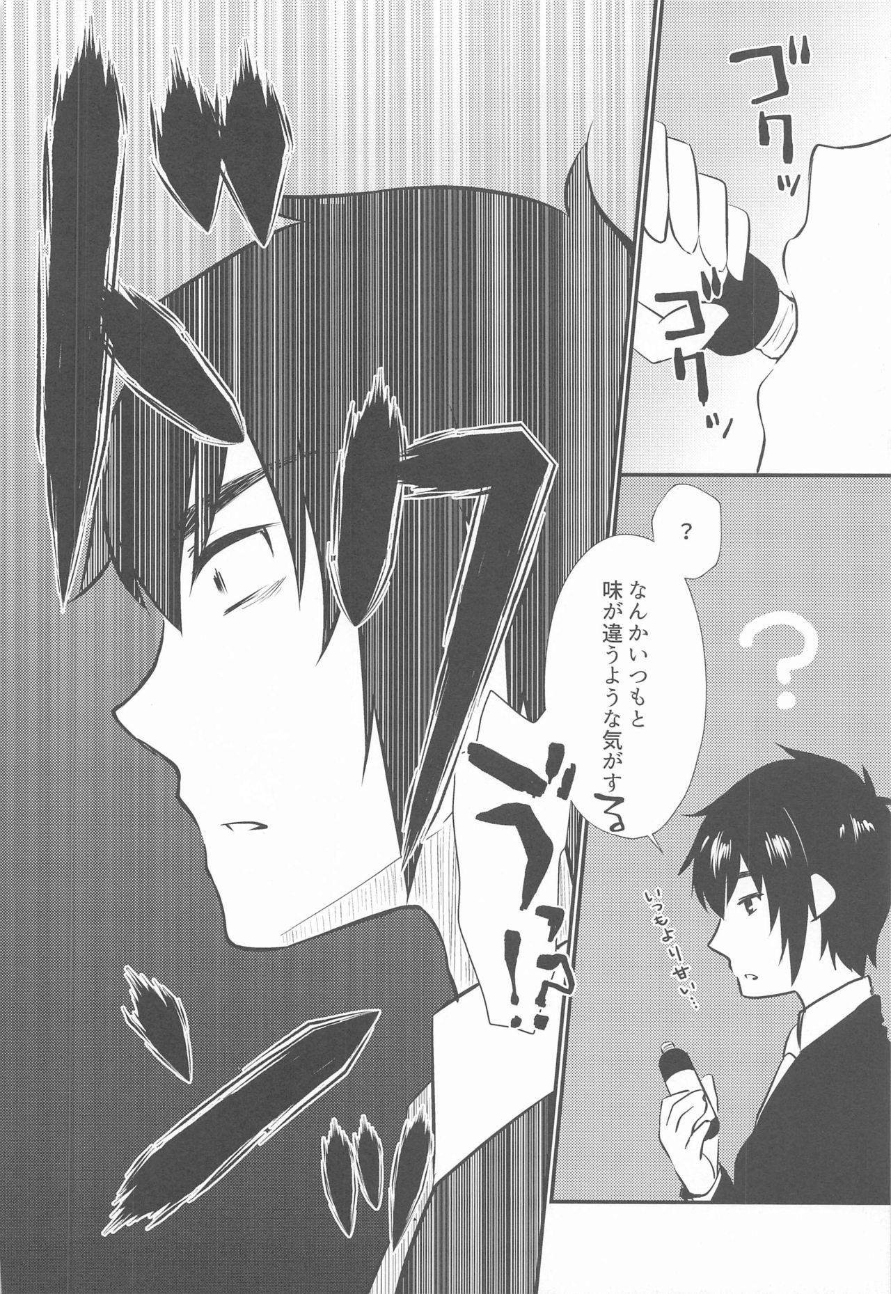 Syuko-chan to Shota P page 3 full