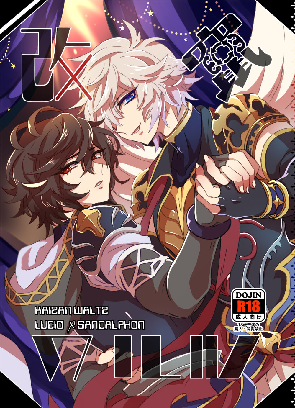 Kaizan Waltz page 1 full