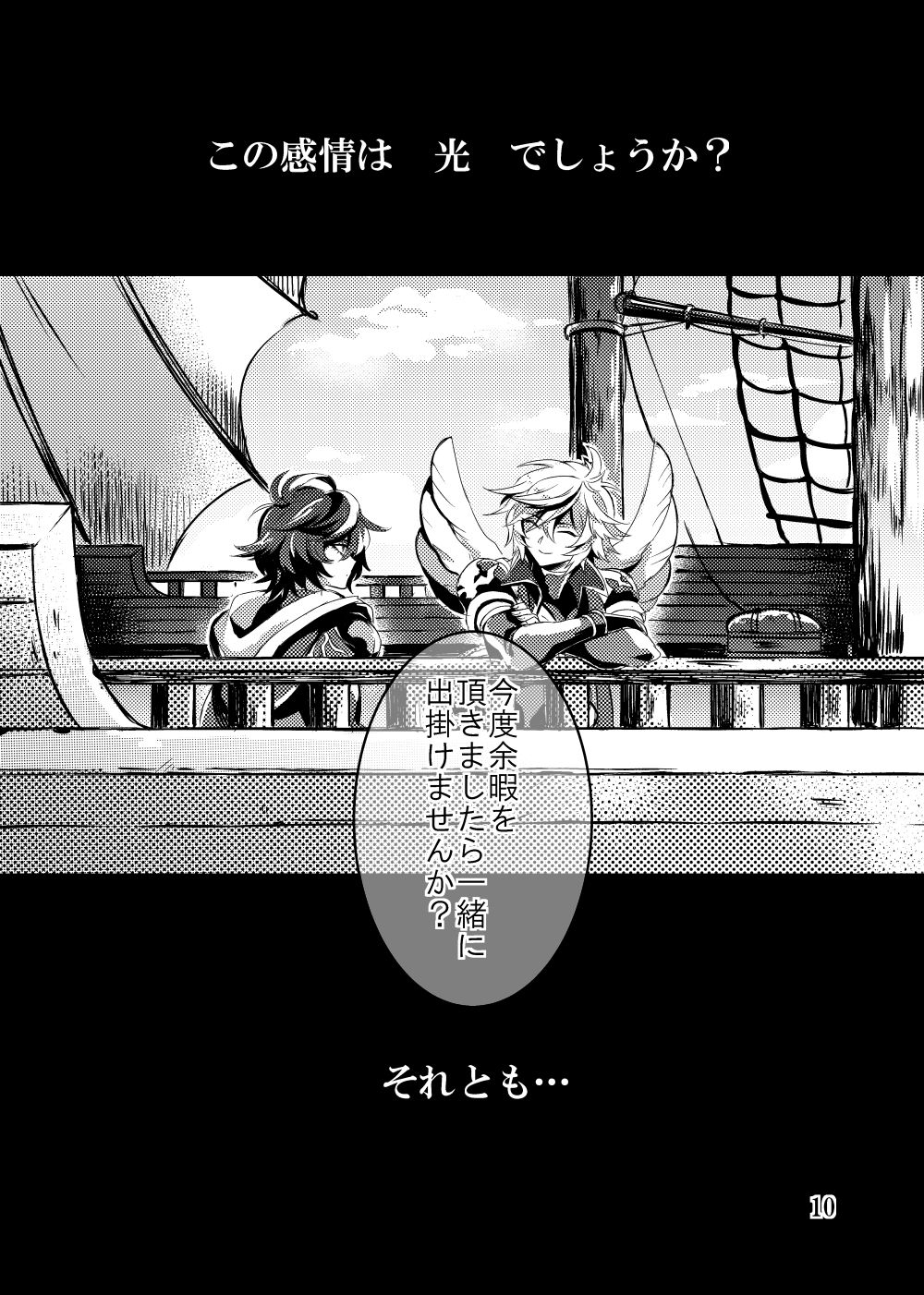 Kaizan Waltz page 10 full