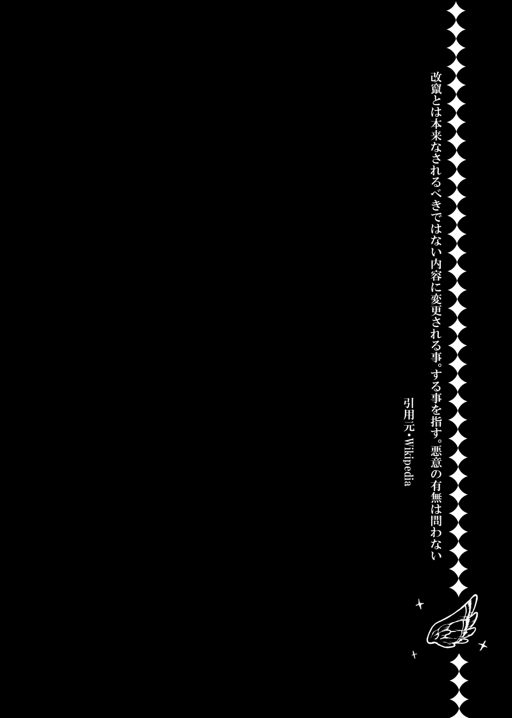 Kaizan Waltz page 2 full