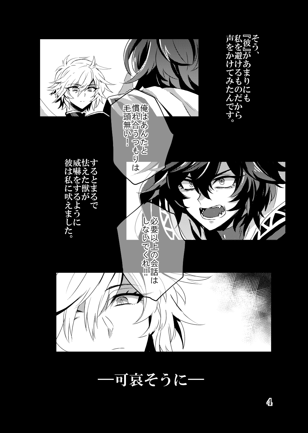 Kaizan Waltz page 4 full