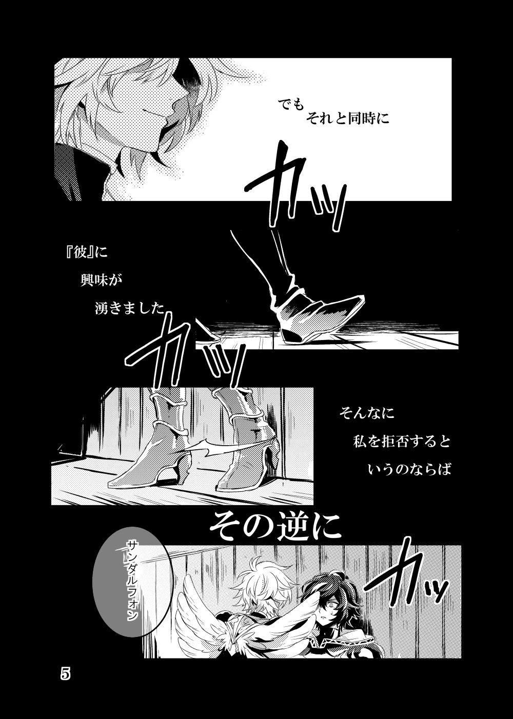 Kaizan Waltz page 5 full
