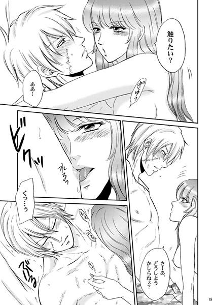 Joseijouijidai page 3 full