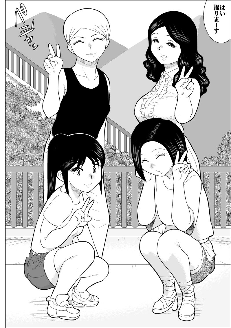 Konyoku Circle page 3 full