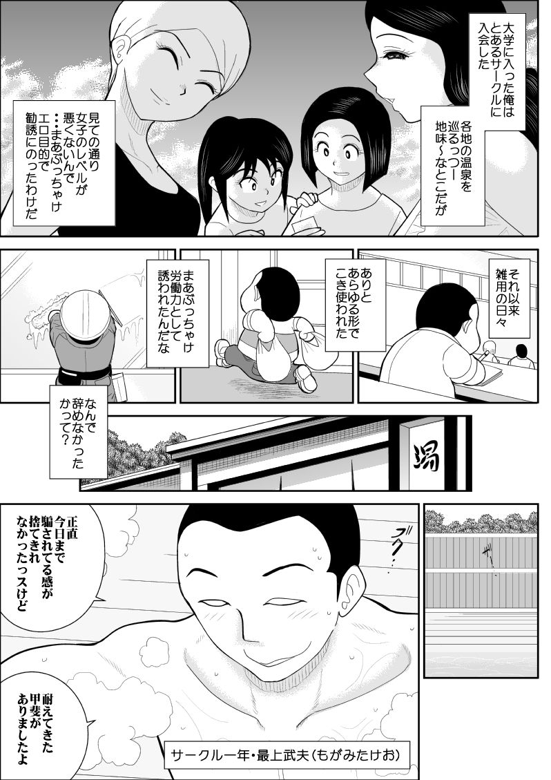 Konyoku Circle page 4 full