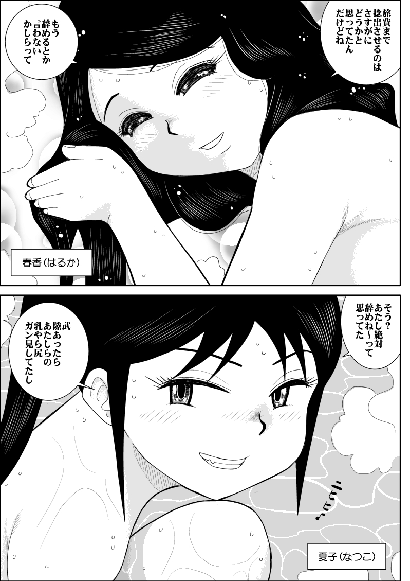 Konyoku Circle page 6 full