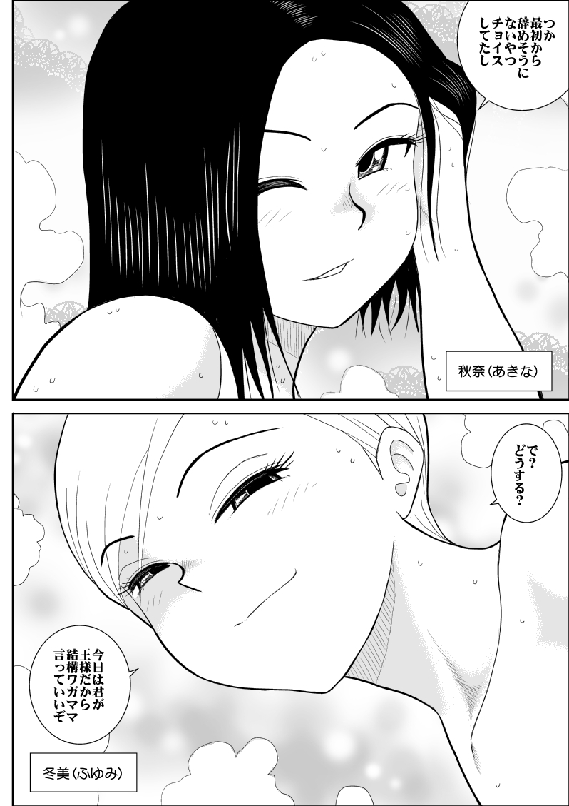 Konyoku Circle page 7 full