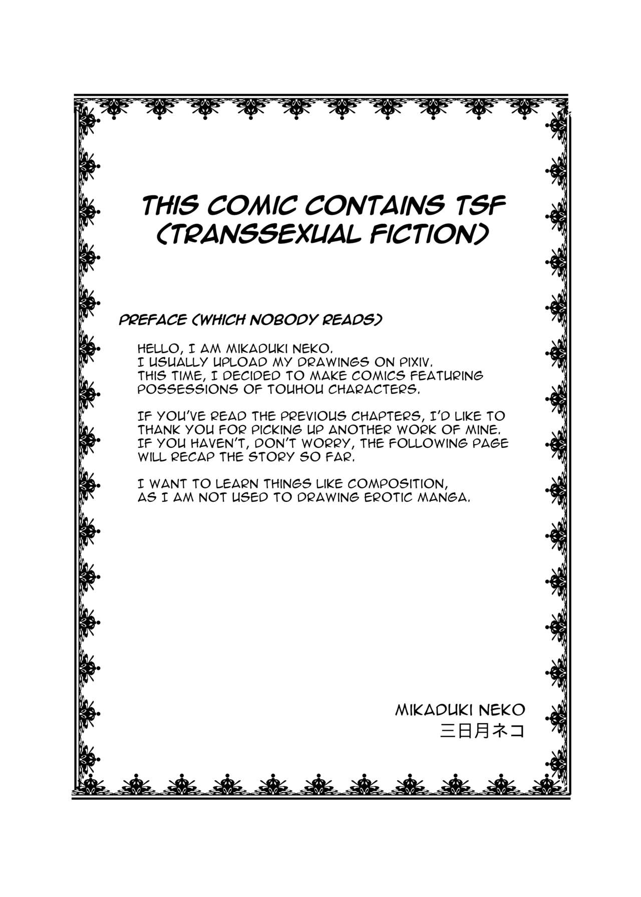 Touhou TS Monogatari ~Koakuma-Hen~ page 3 full