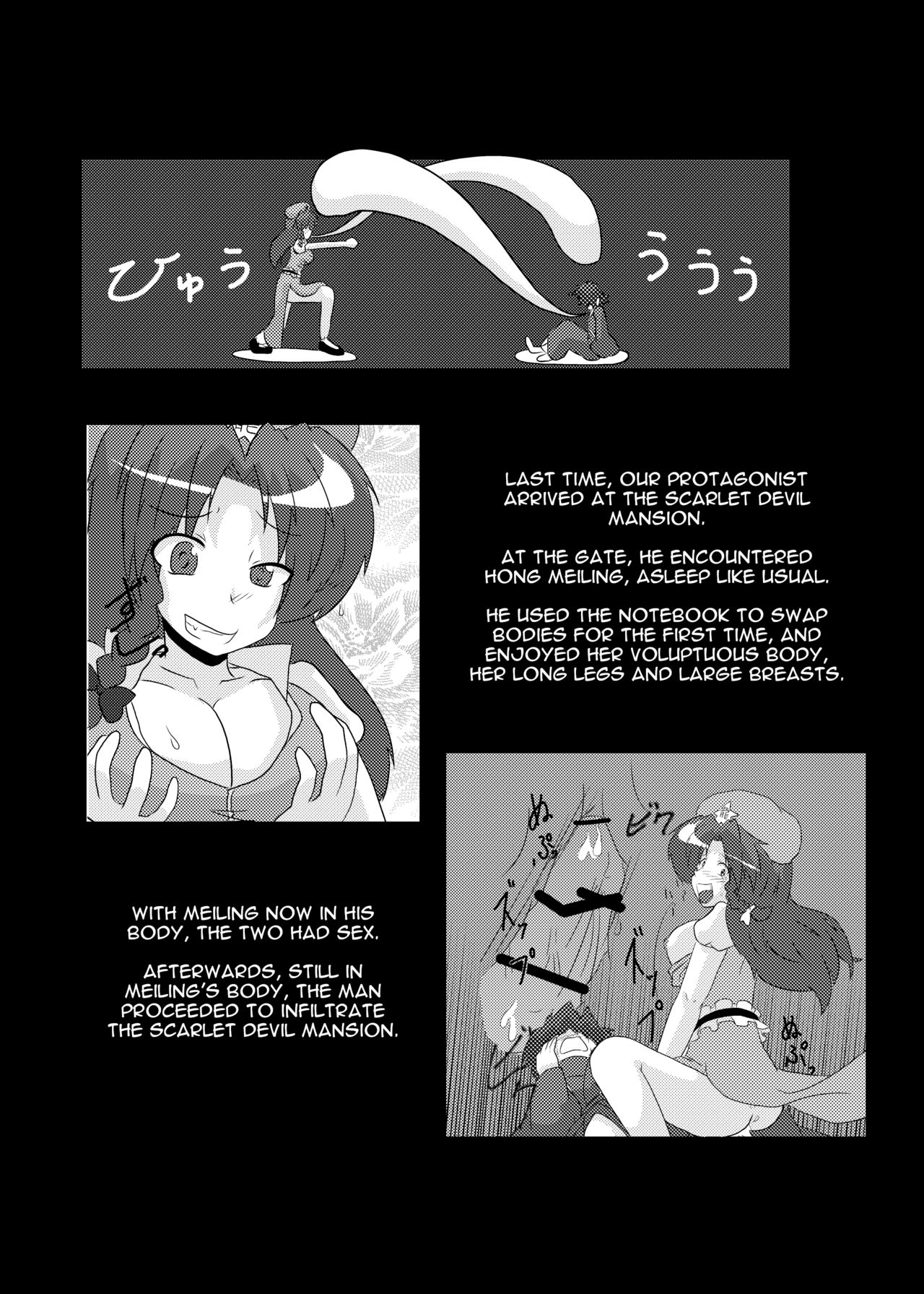 Touhou TS Monogatari ~Koakuma-Hen~ page 4 full