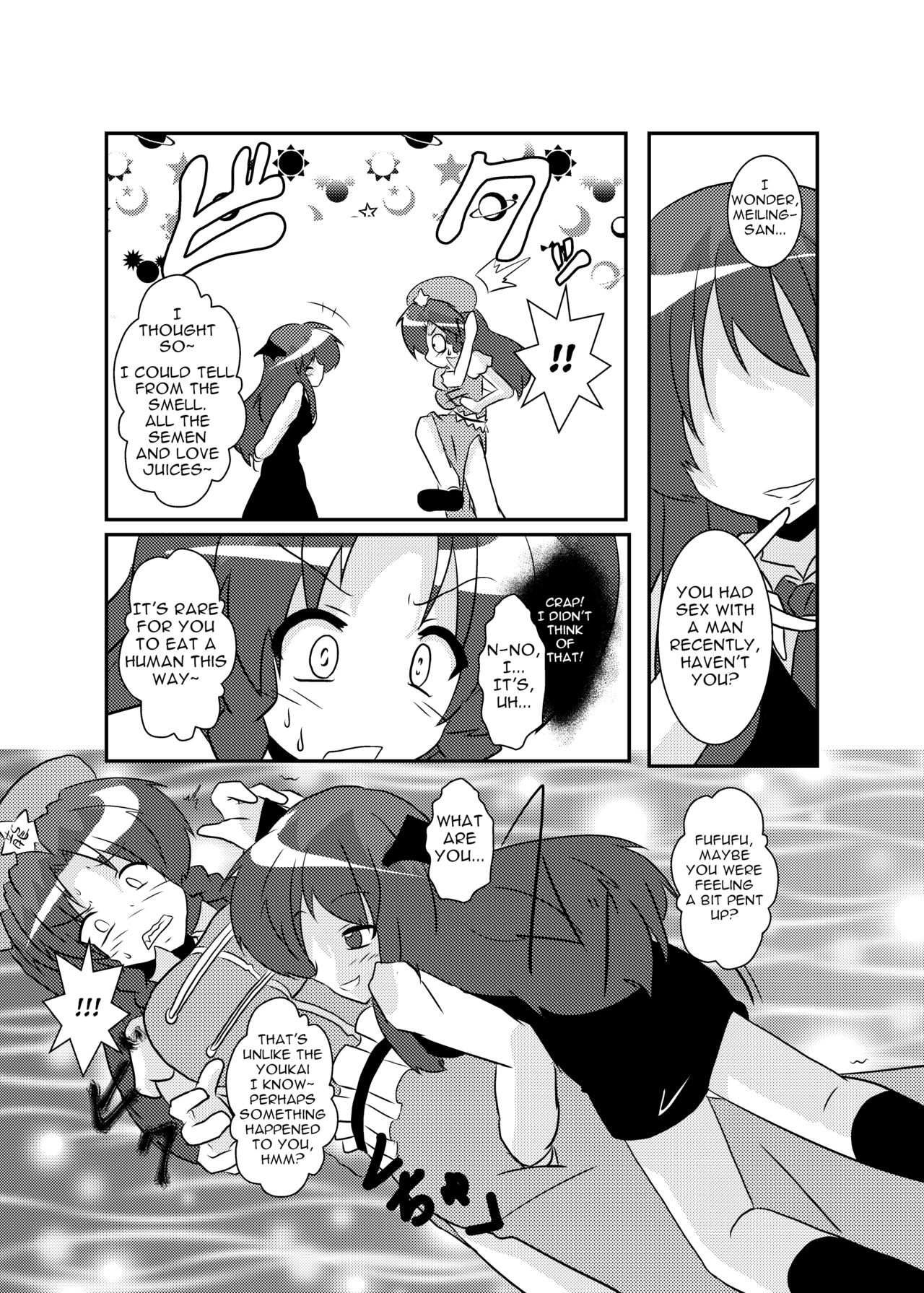Touhou TS Monogatari ~Koakuma-Hen~ page 8 full