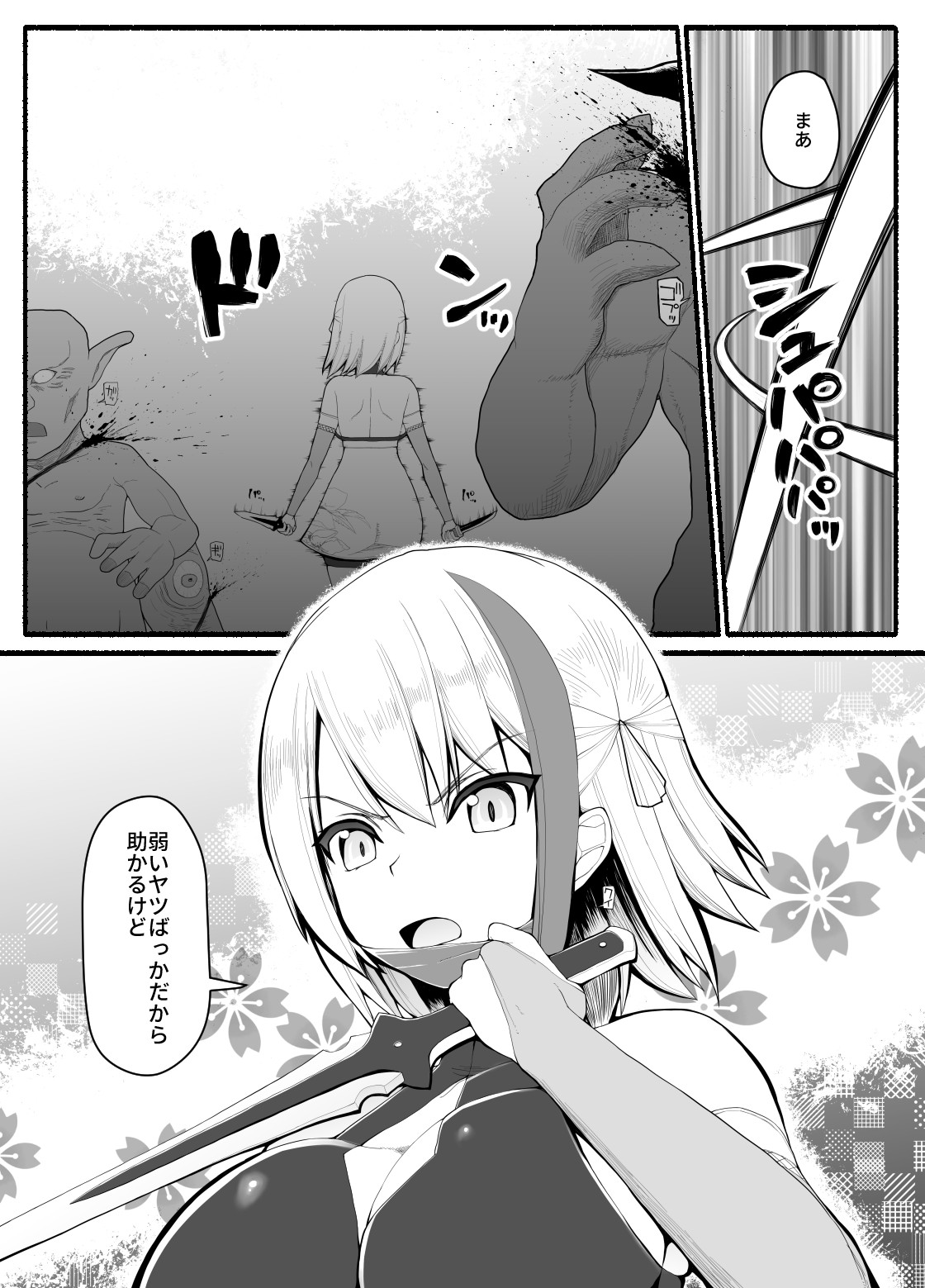 Mahou Shoujo VS Inma Seibutsu 9 page 6 full