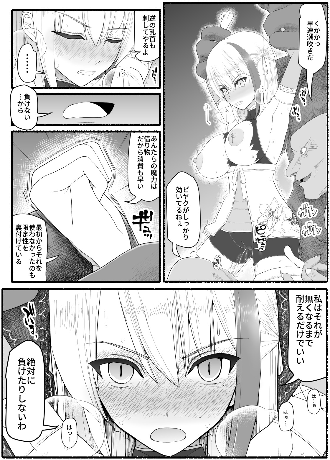 Mahou Shoujo VS Inma Seibutsu 9 page 9 full