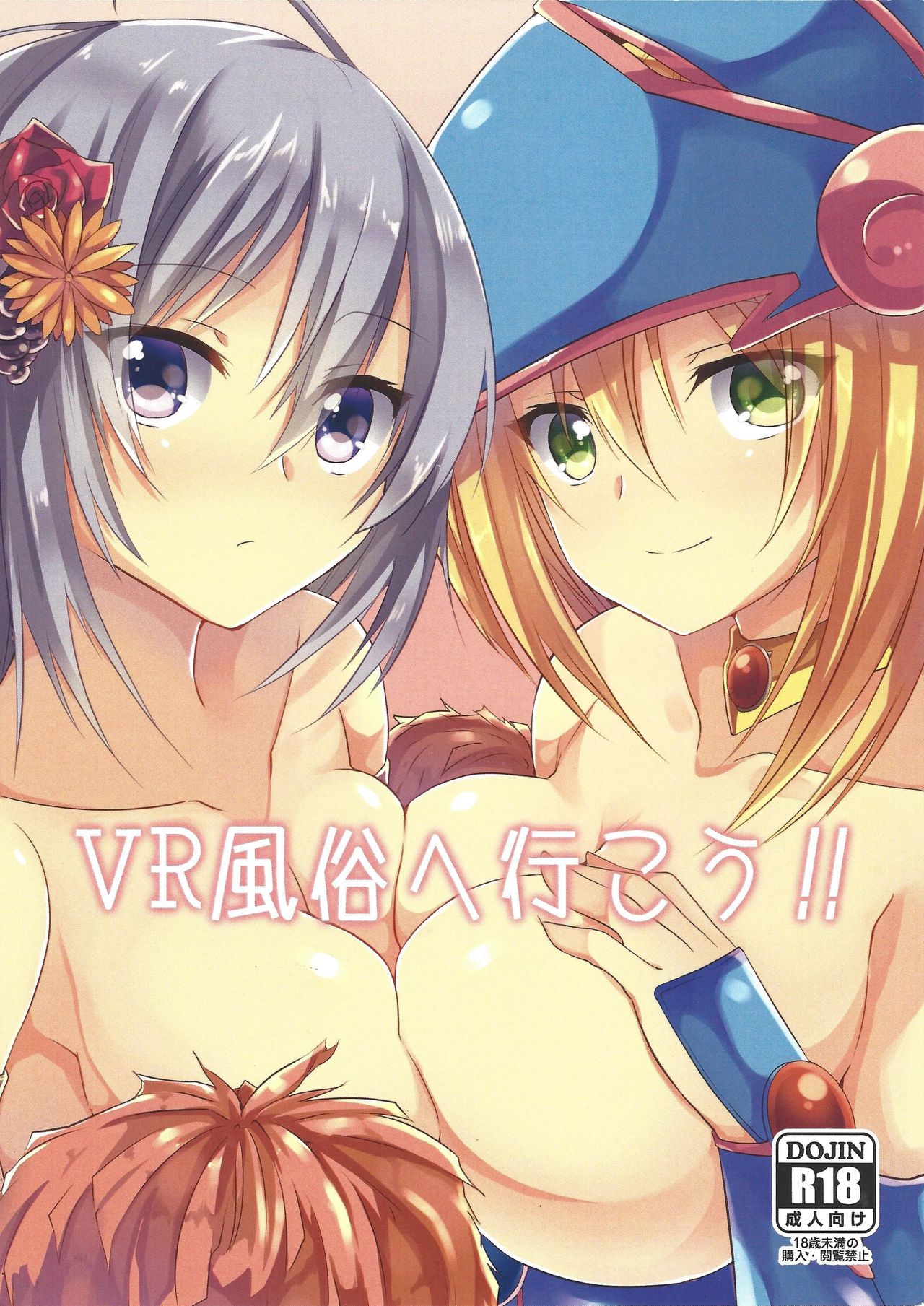 VR Fuuzoku e Ikou!! page 1 full