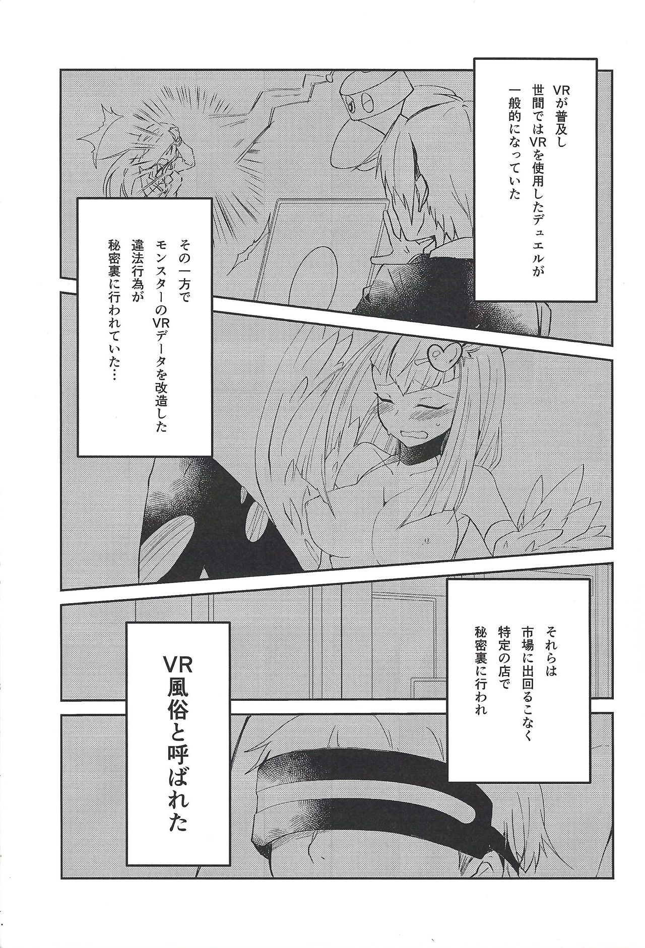 VR Fuuzoku e Ikou!! page 2 full