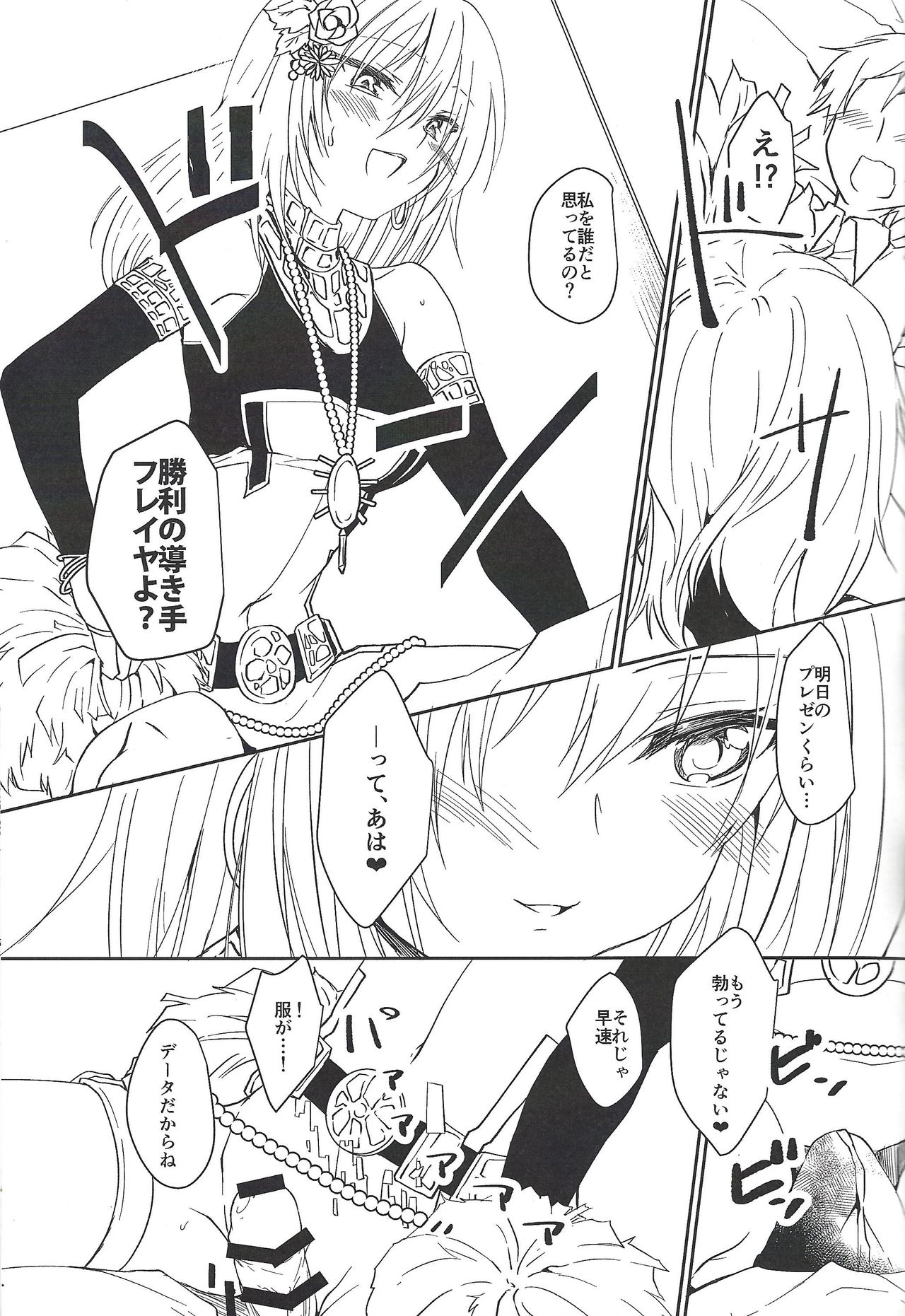 VR Fuuzoku e Ikou!! page 4 full