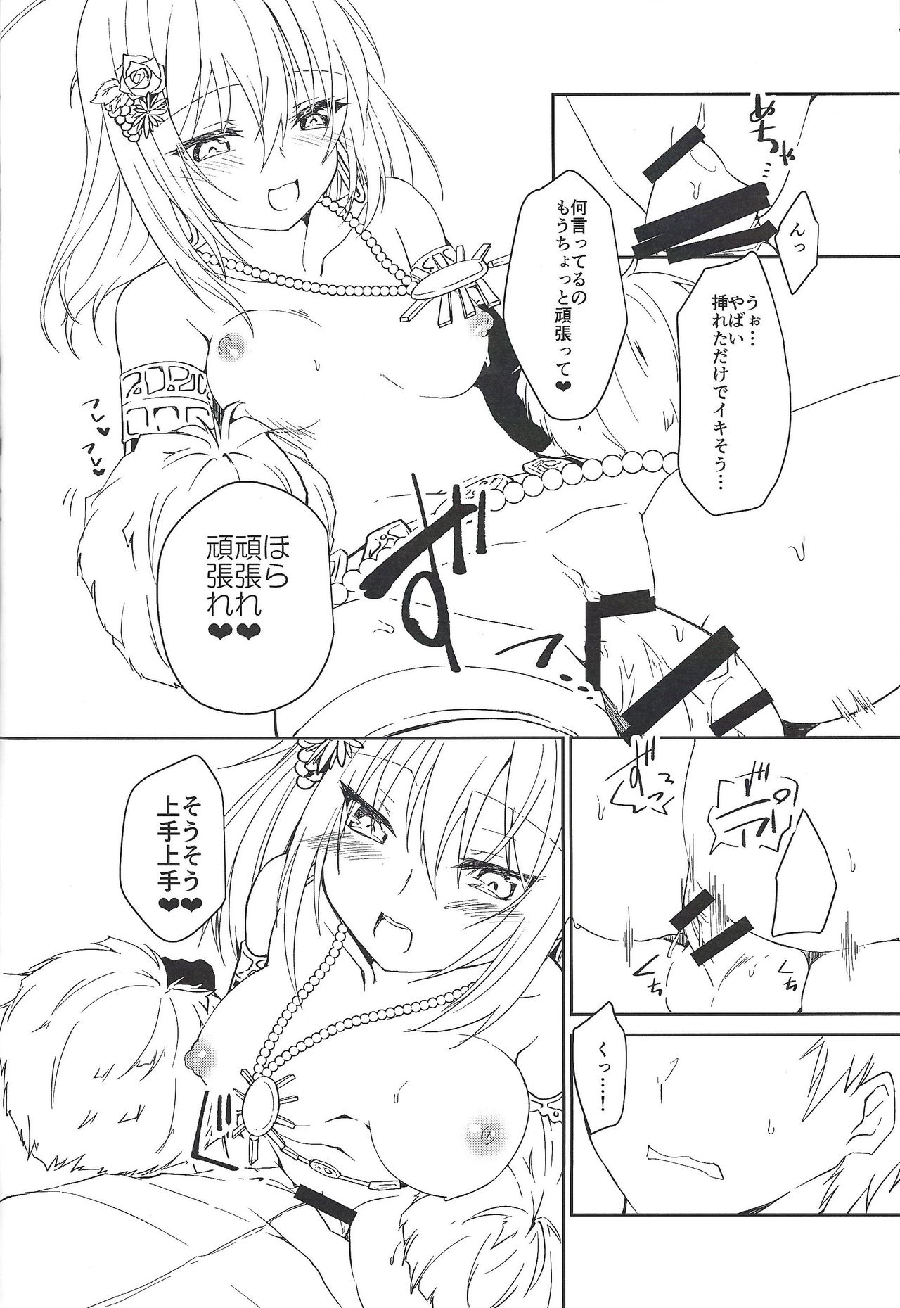 VR Fuuzoku e Ikou!! page 5 full