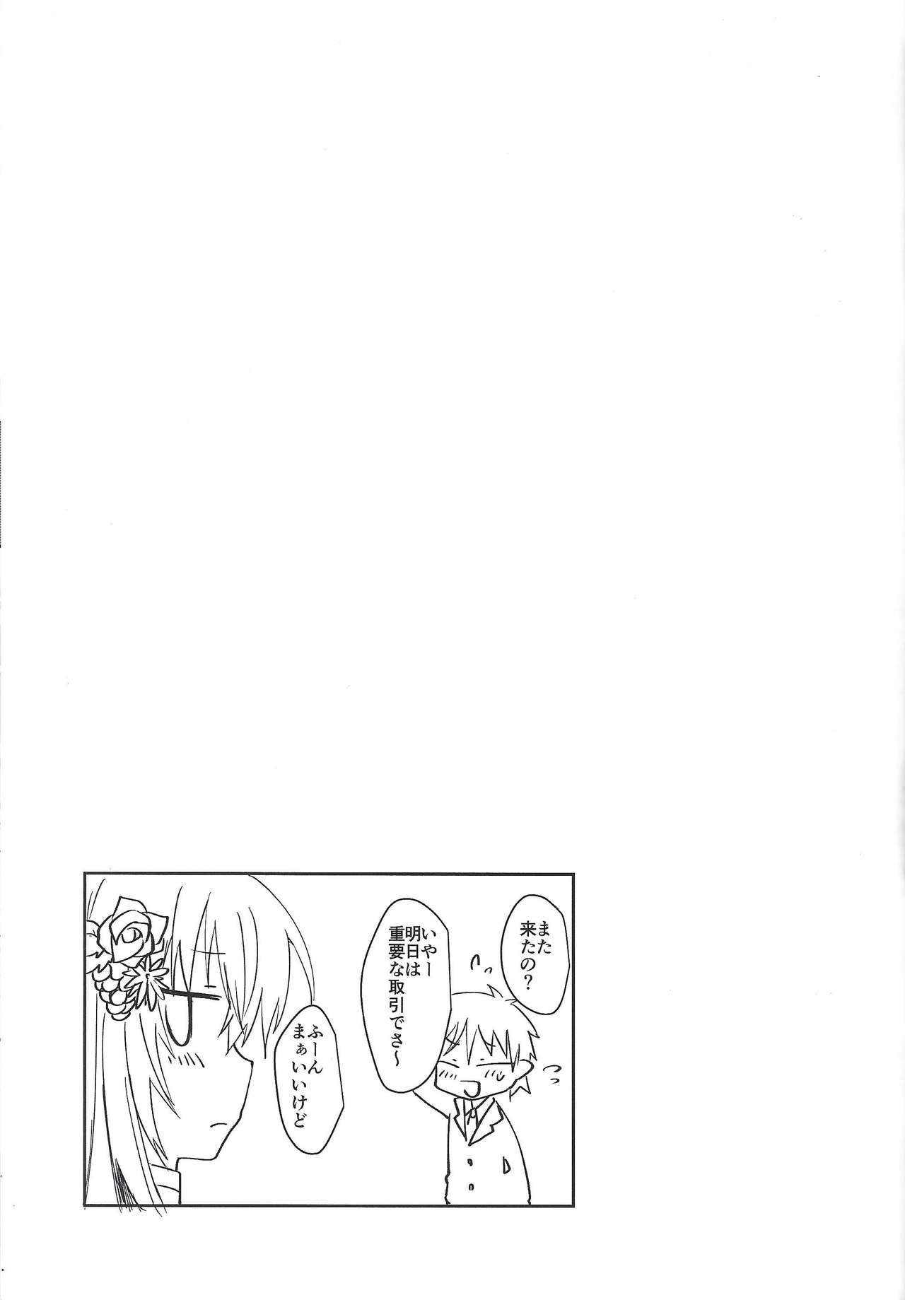 VR Fuuzoku e Ikou!! page 8 full