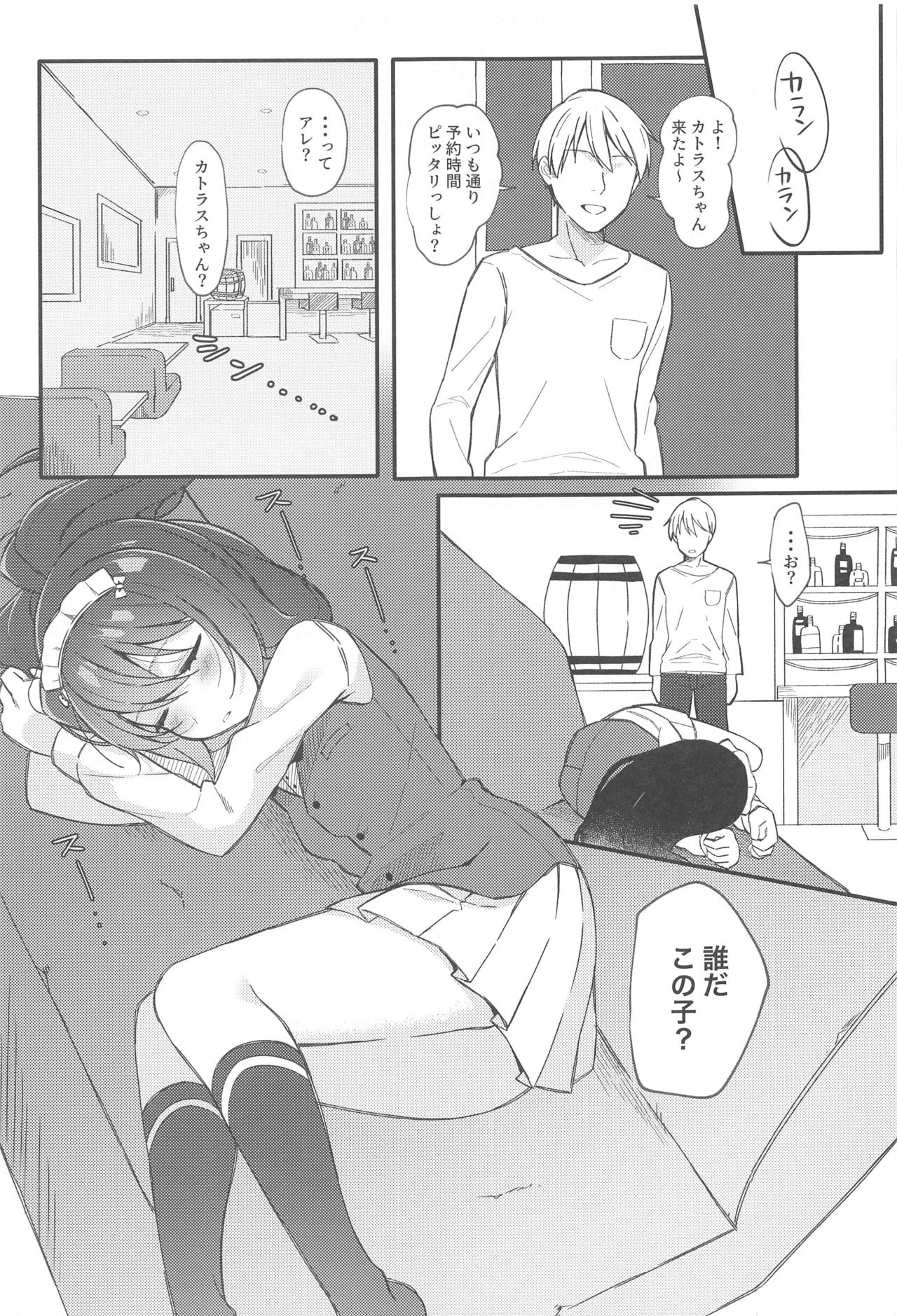 Hajimete no Miseban -Donzoko Fuuzokuten- page 4 full