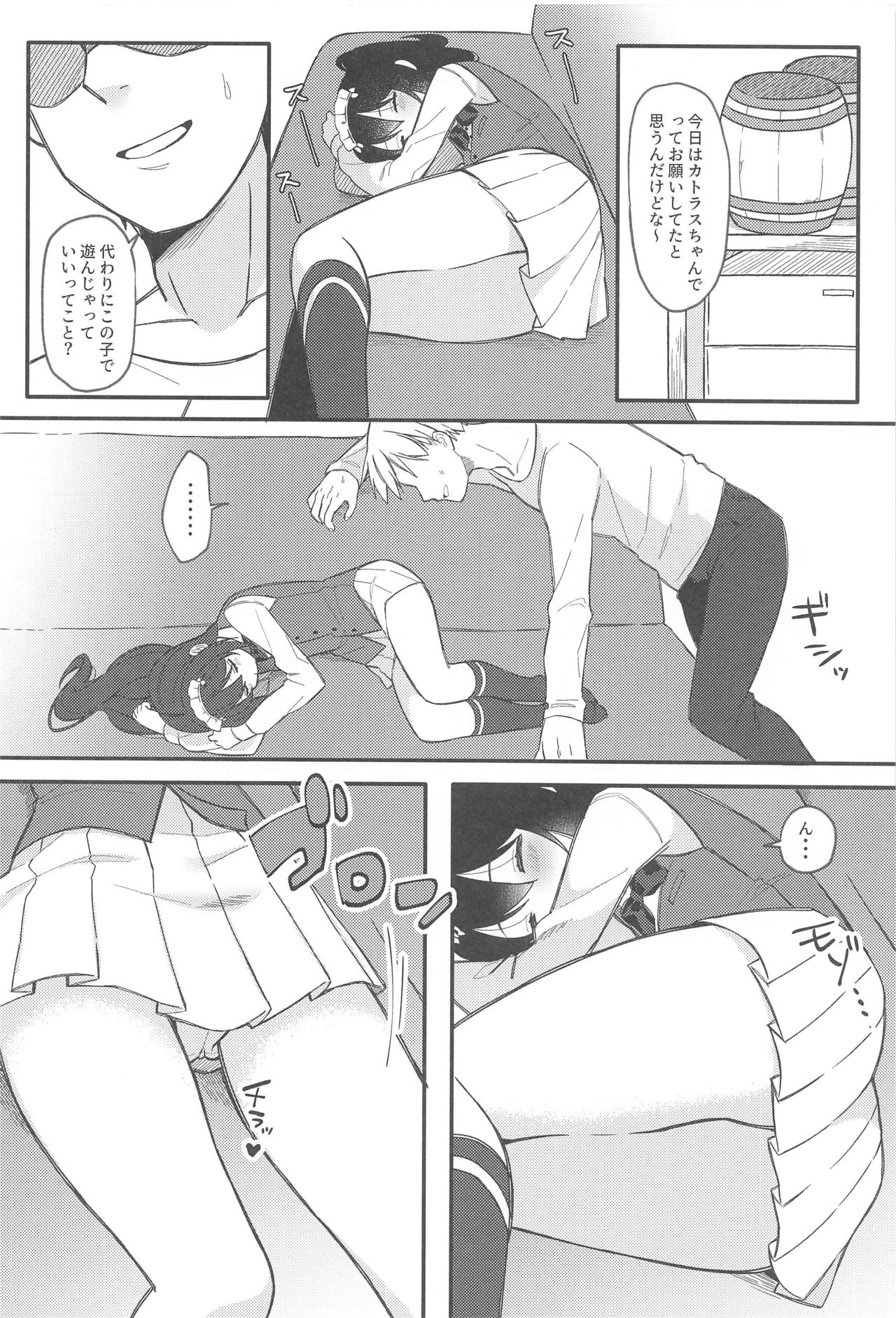 Hajimete no Miseban -Donzoko Fuuzokuten- page 5 full