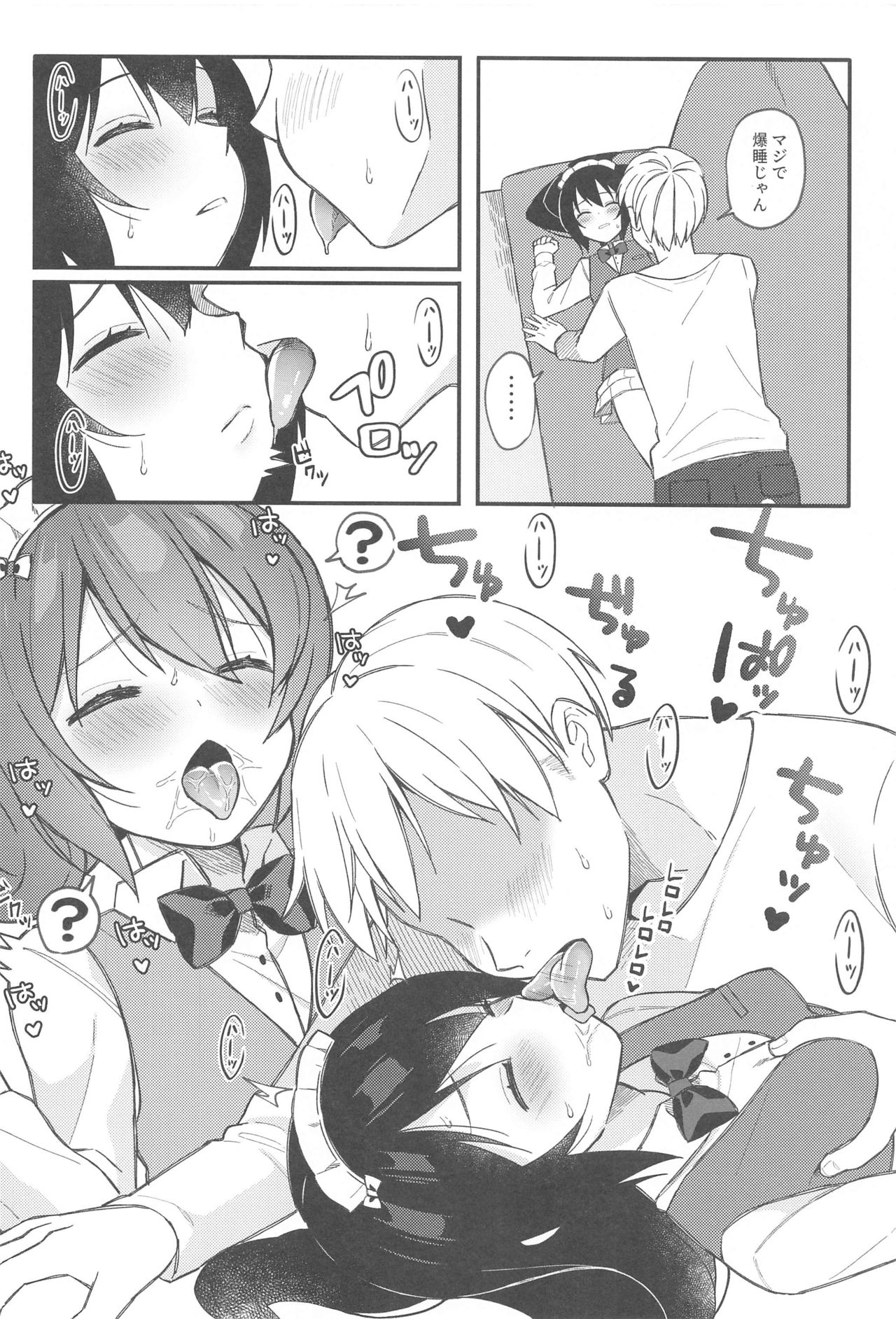 Hajimete no Miseban -Donzoko Fuuzokuten- page 7 full