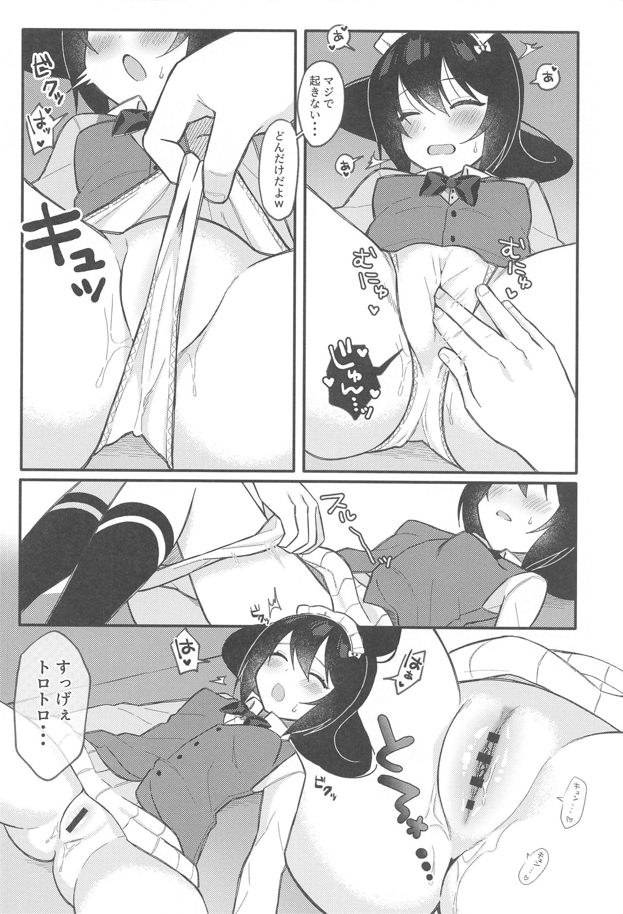 Hajimete no Miseban -Donzoko Fuuzokuten- page 9 full