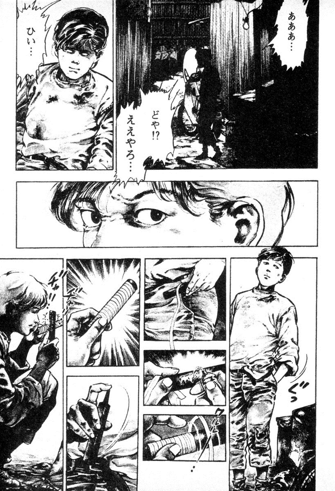 Chi no Wana 1 page 7 full