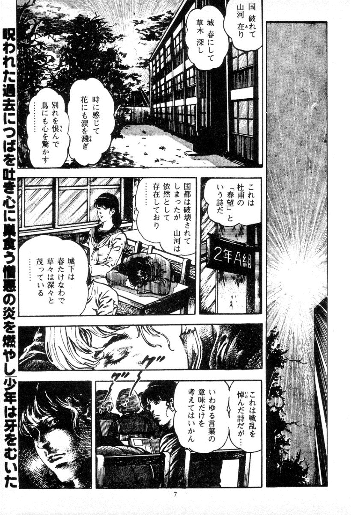 Chi no Wana 1 page 9 full