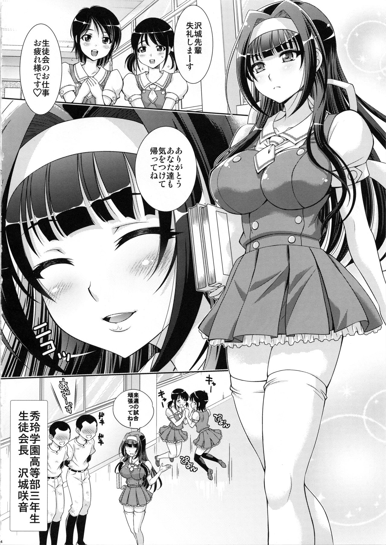 Boku no Ane wa Boku dake no Mono page 3 full
