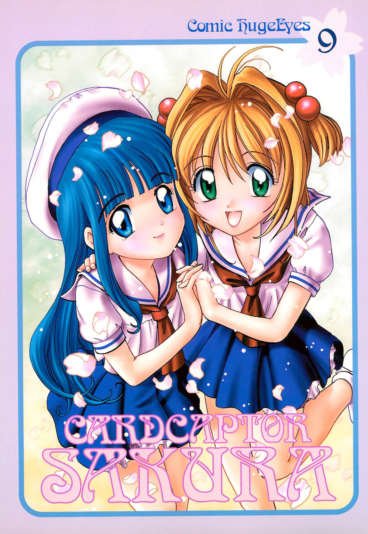 COMIC HUGE EYES VOL.9 page 1 full