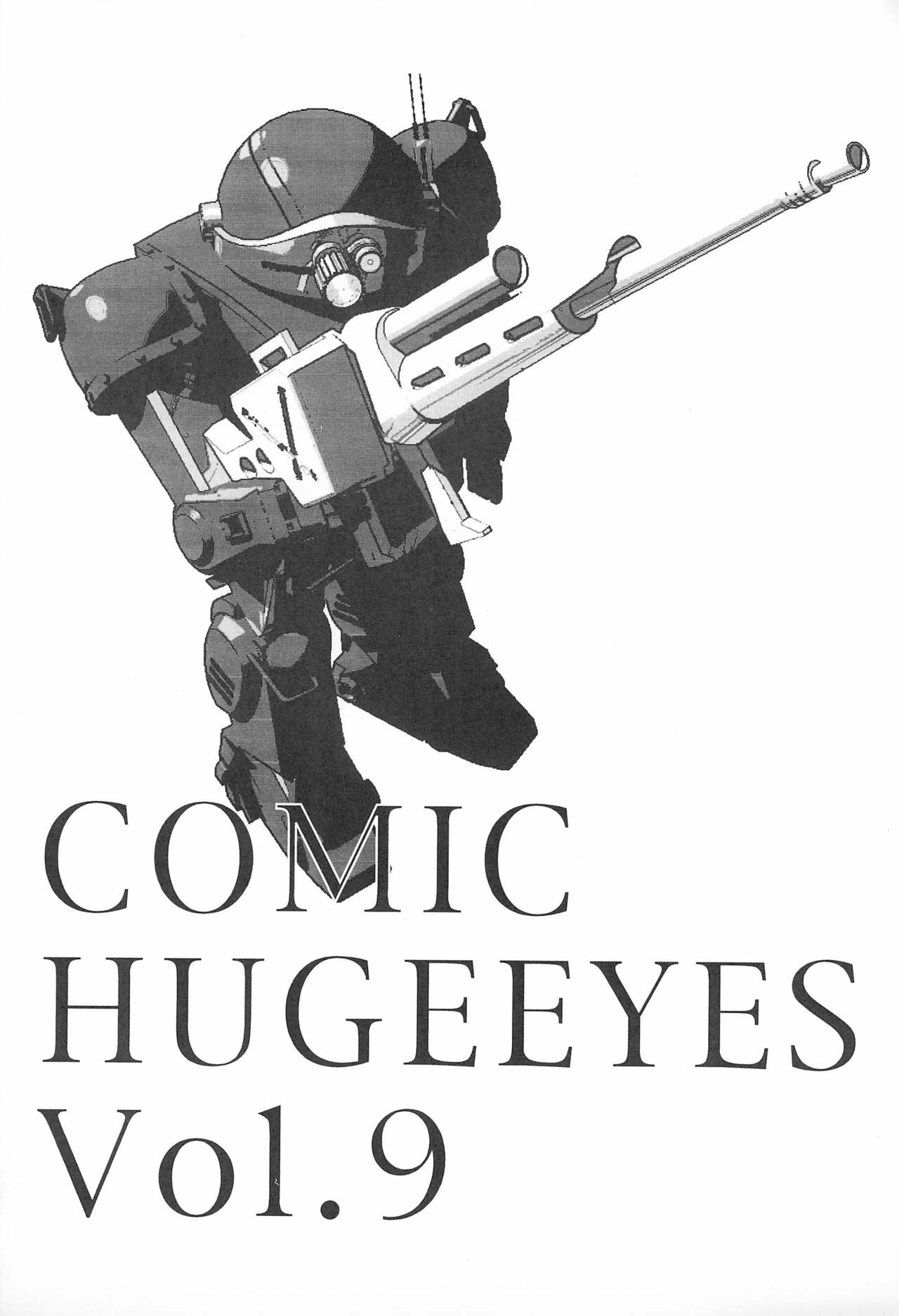 COMIC HUGE EYES VOL.9 page 3 full