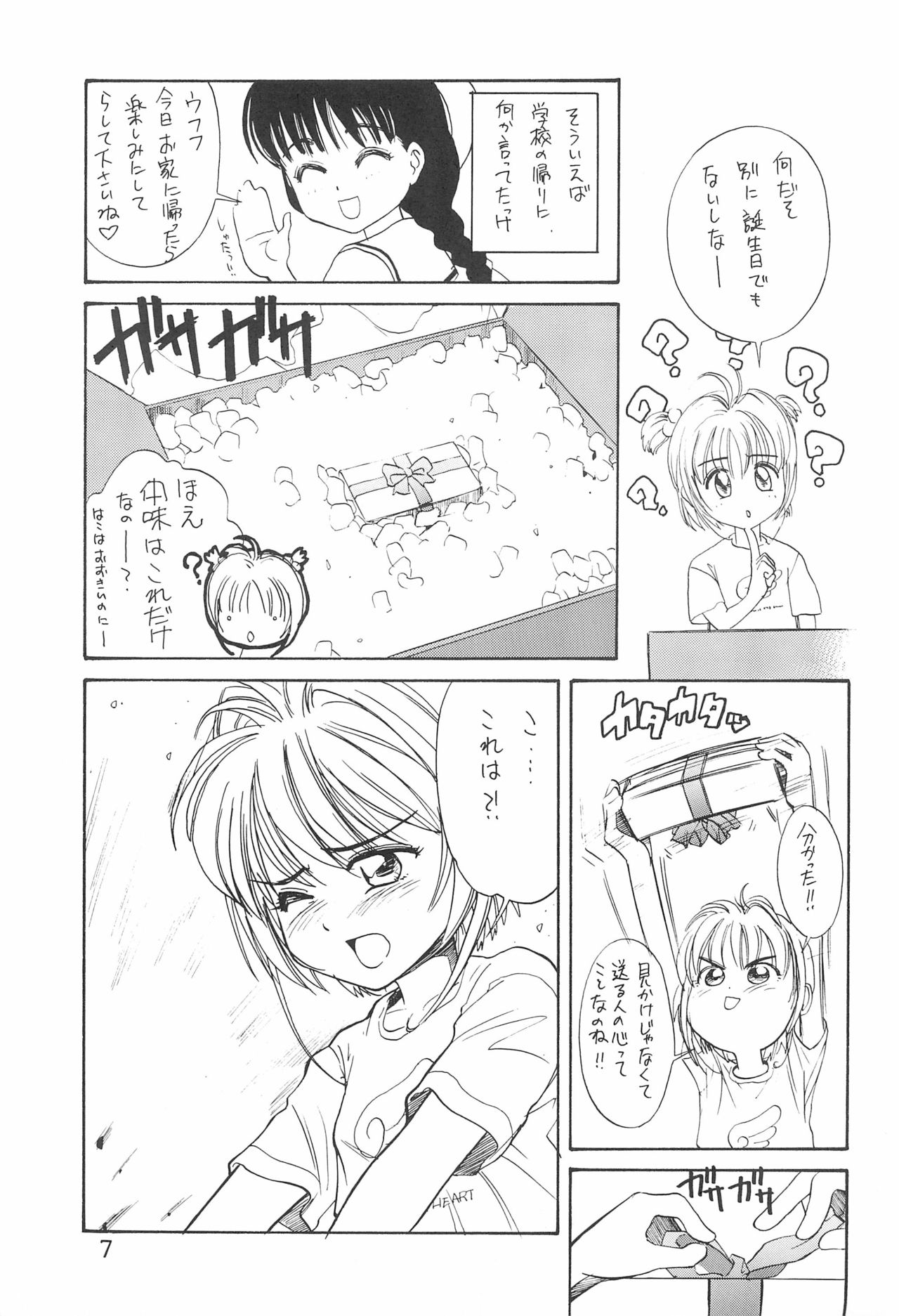 COMIC HUGE EYES VOL.9 page 7 full