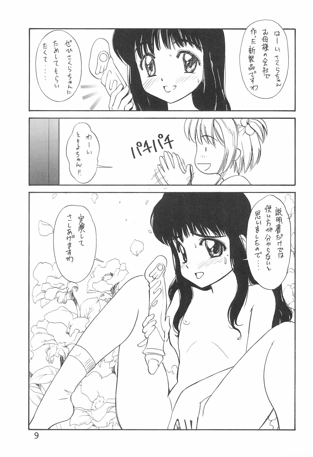 COMIC HUGE EYES VOL.9 page 9 full