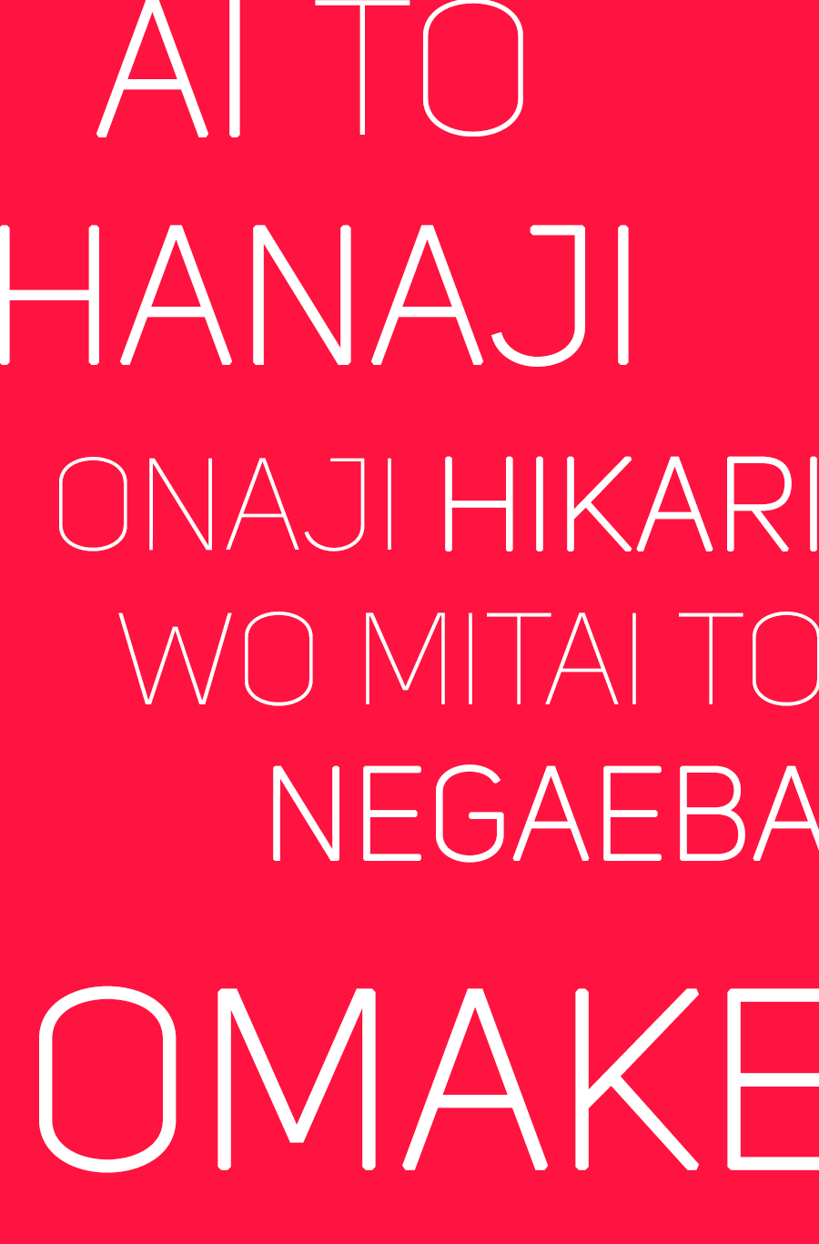 Ai to Hanaji page 3 full