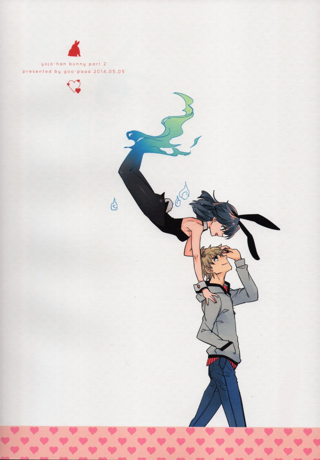 Yojo-han Bunny Part 2 page 2 full