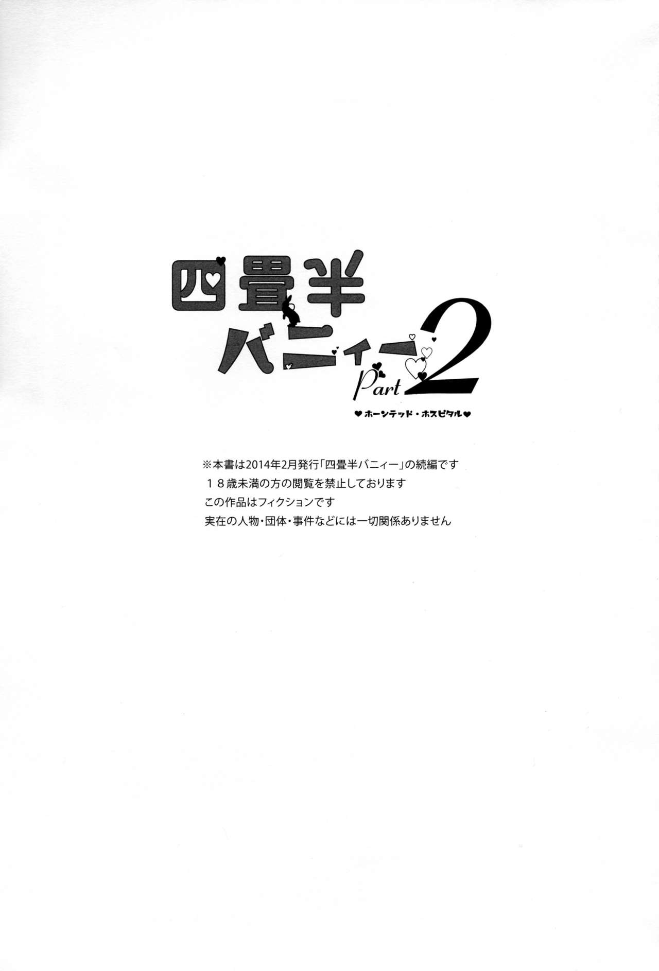 Yojo-han Bunny Part 2 page 3 full