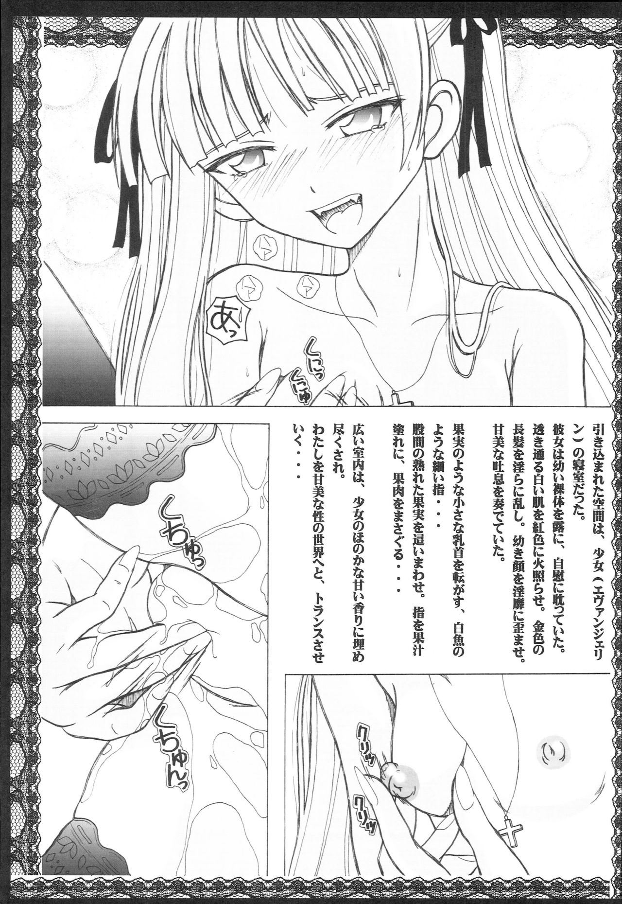 Seinen Hana to Ribon 25 Nukima! 4 page 4 full