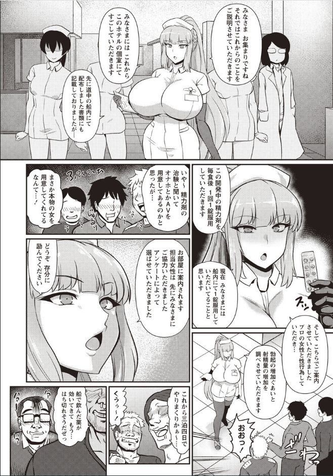 Sakusei Sareru Oshigoto page 2 full
