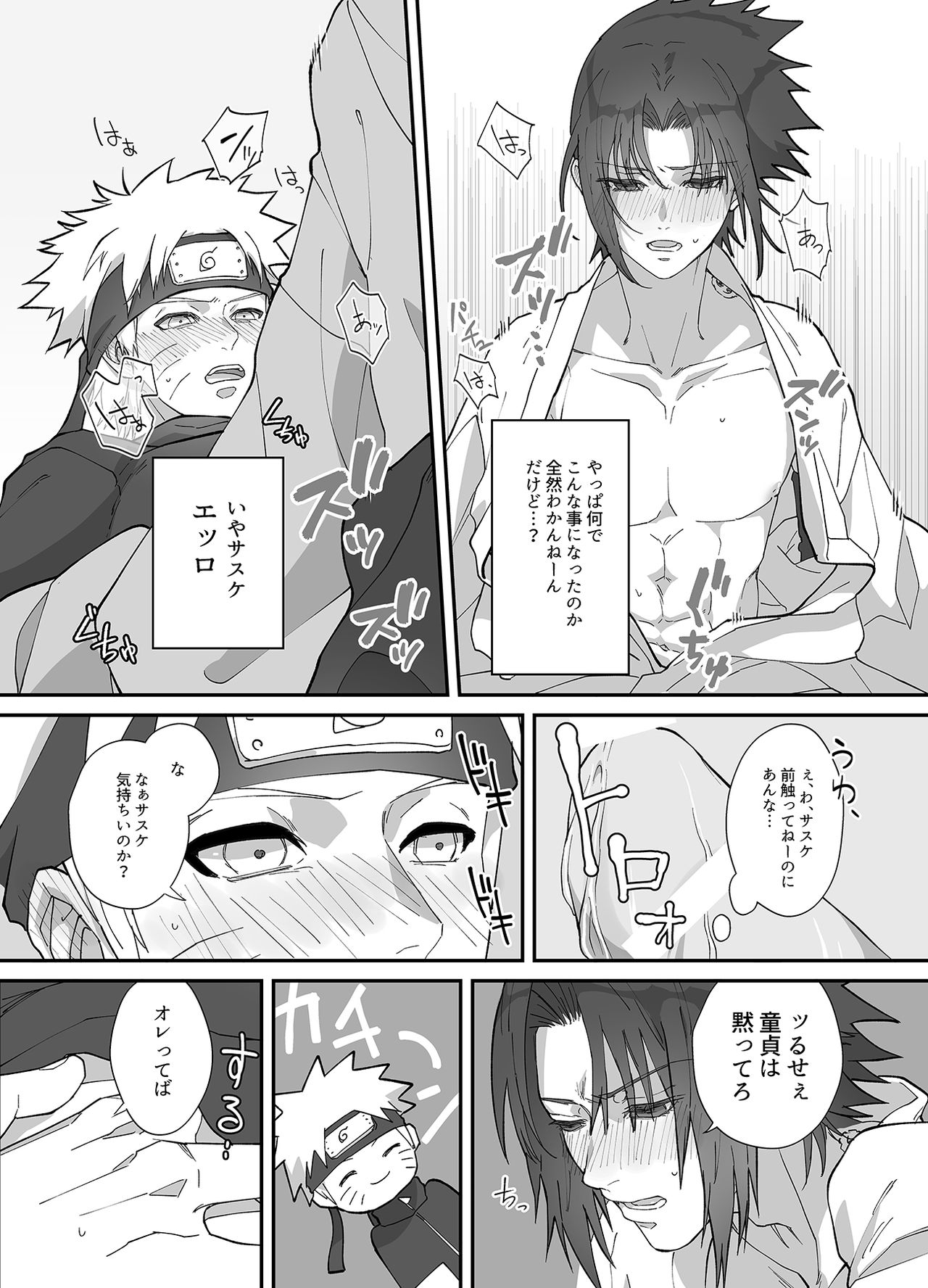 NaruSasu Only Kaisei Omedetougozaimasu! page 9 full