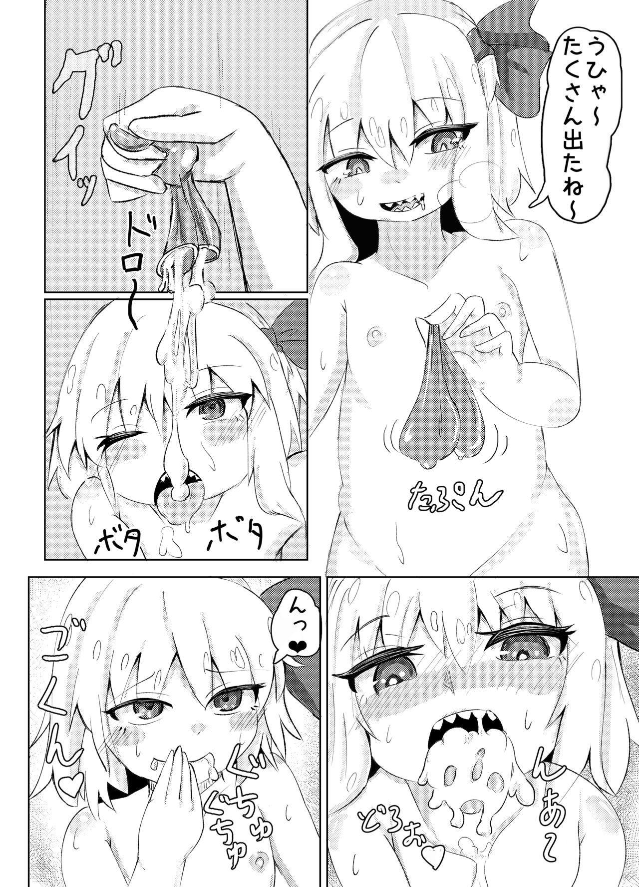 RumiSaku SeFriex page 6 full