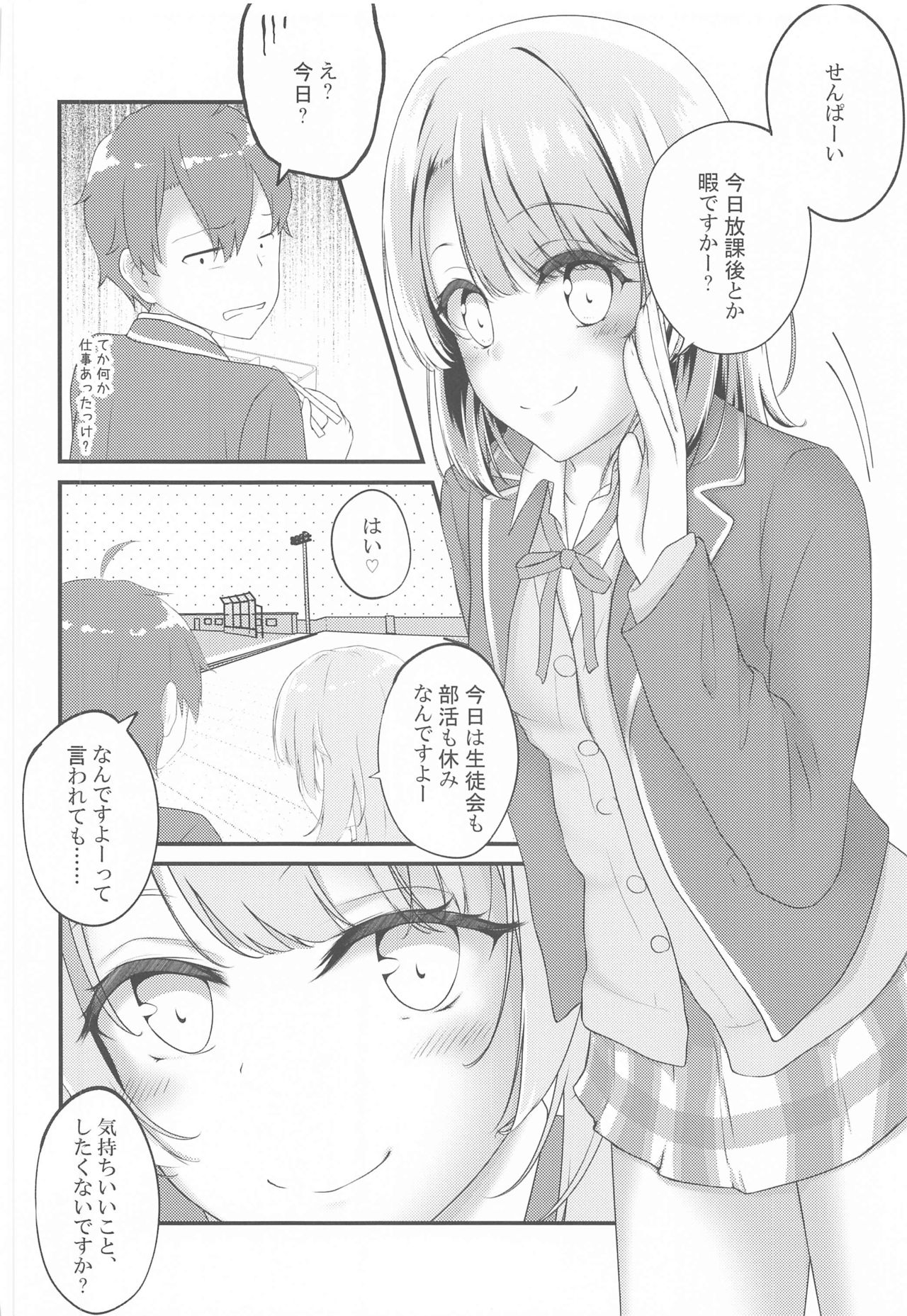 Irohasu ga Deredere de Kanchigai Shisou 2 page 5 full