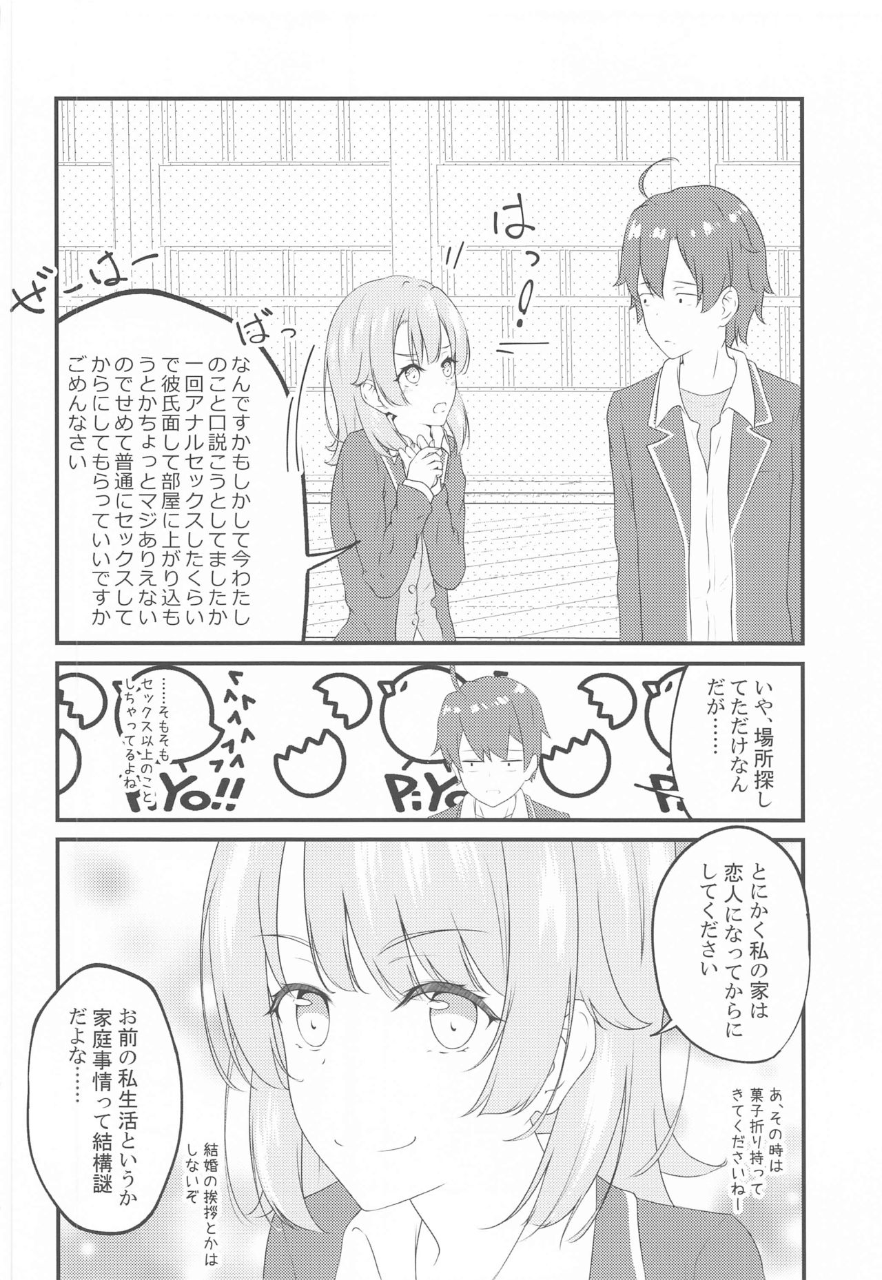 Irohasu ga Deredere de Kanchigai Shisou 2 page 7 full