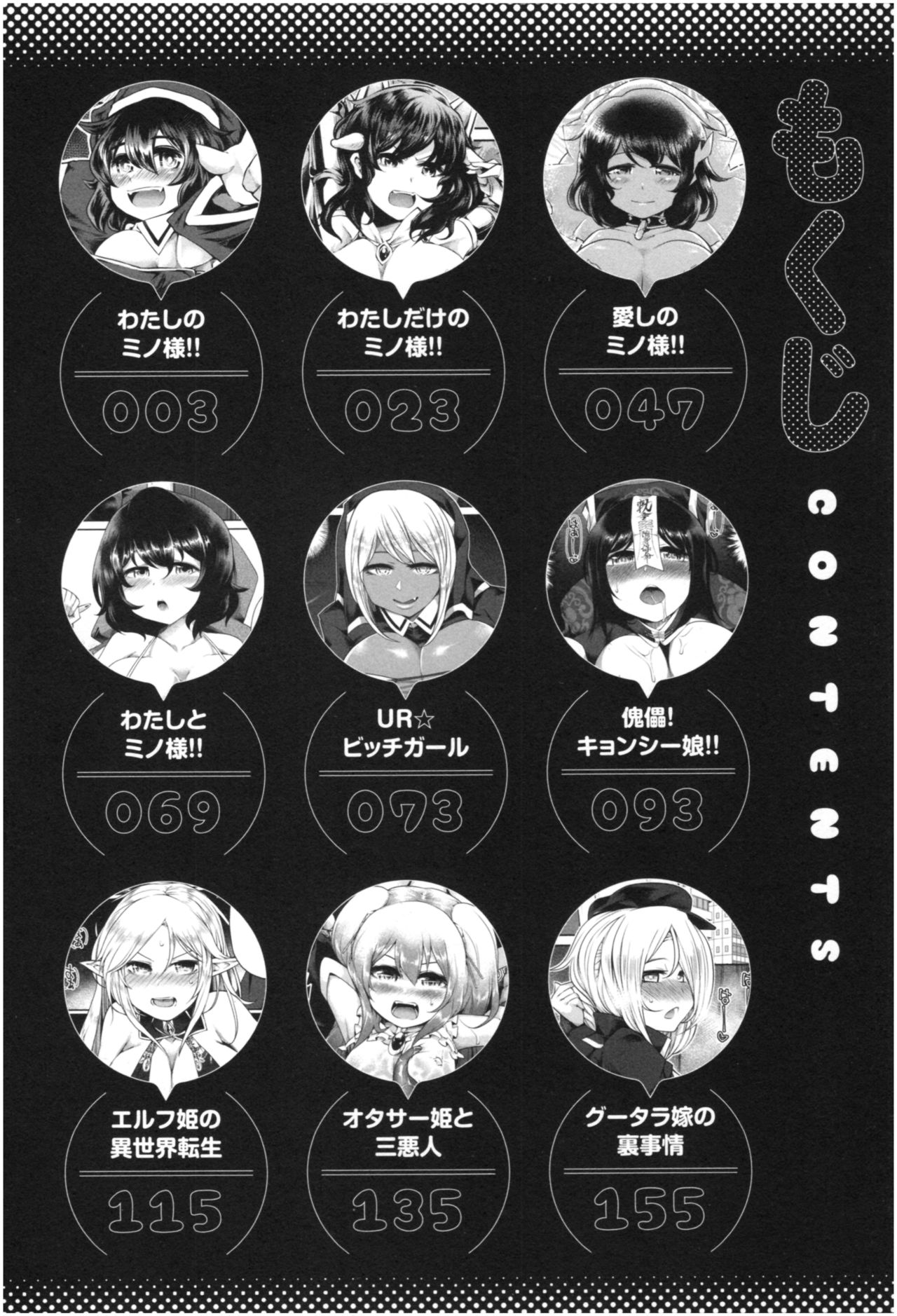 Mucchiri cosu H page 5 full