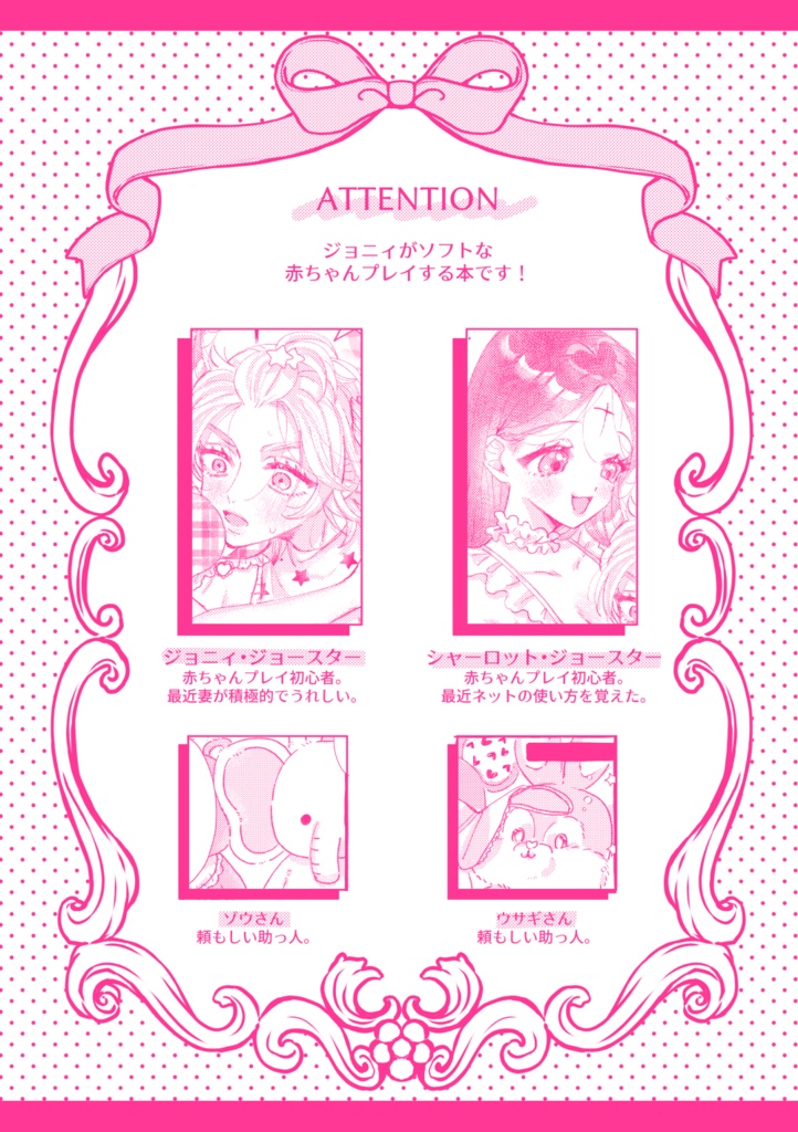 Kodomo heya o nozoku tokisample page 2 full