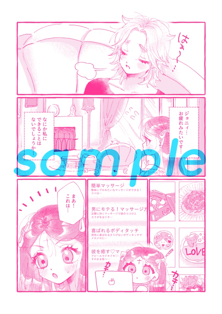 Kodomo heya o nozoku tokisample page 3 full