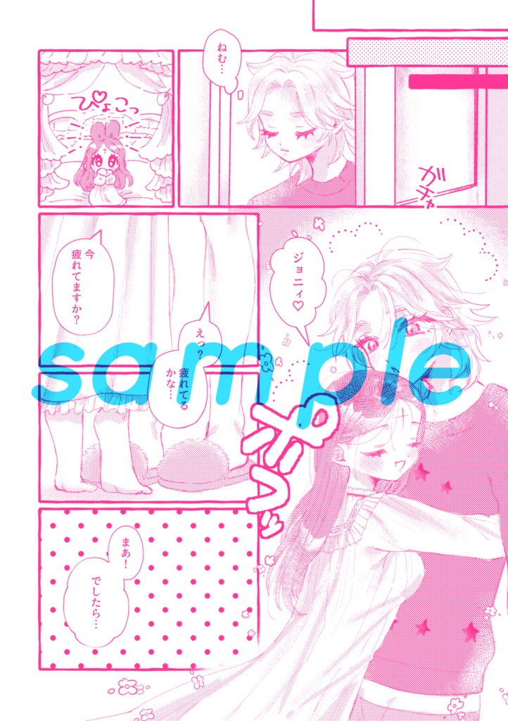 Kodomo heya o nozoku tokisample page 4 full