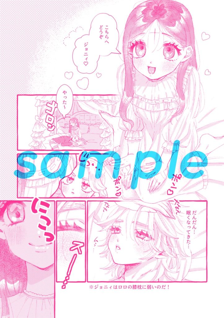 Kodomo heya o nozoku tokisample page 5 full