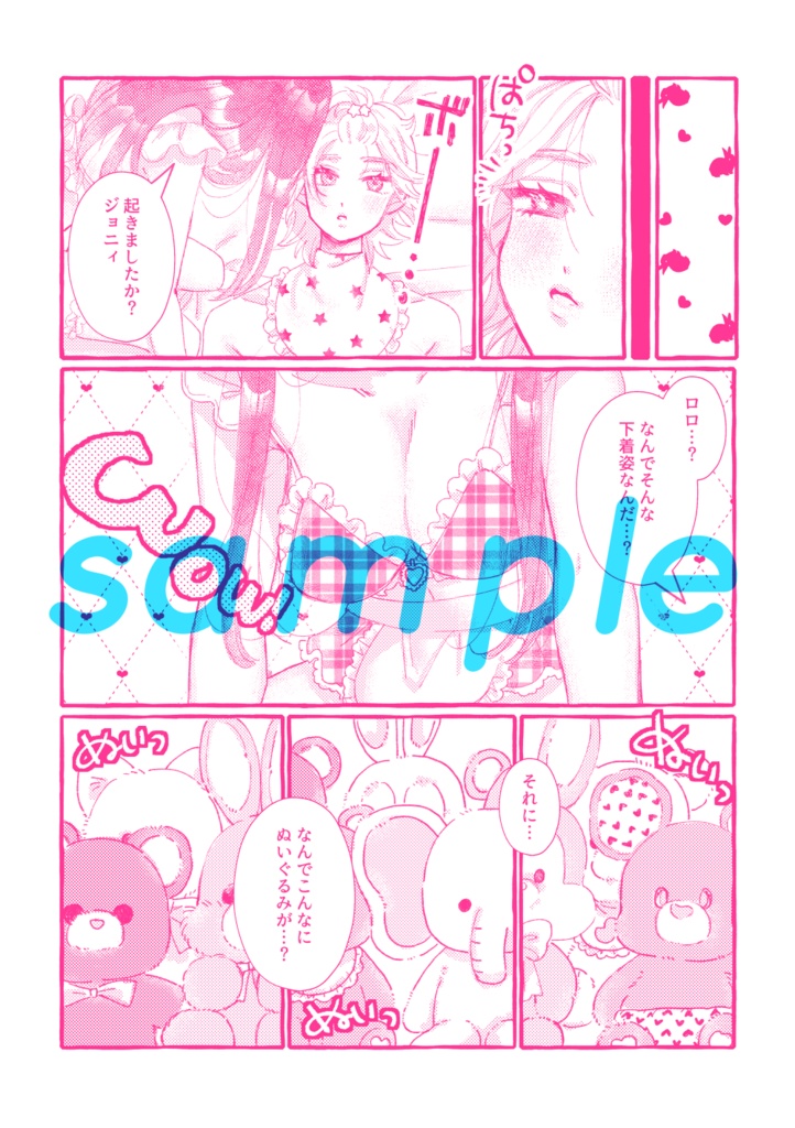 Kodomo heya o nozoku tokisample page 6 full