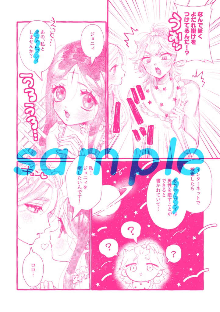 Kodomo heya o nozoku tokisample page 7 full