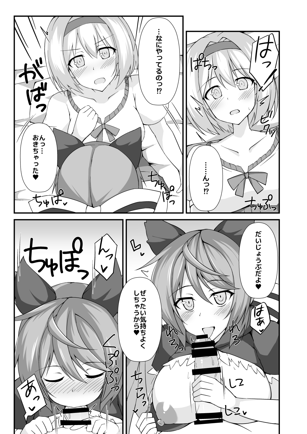 SatyLove! page 6 full